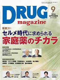 Drug magazine最新号表紙